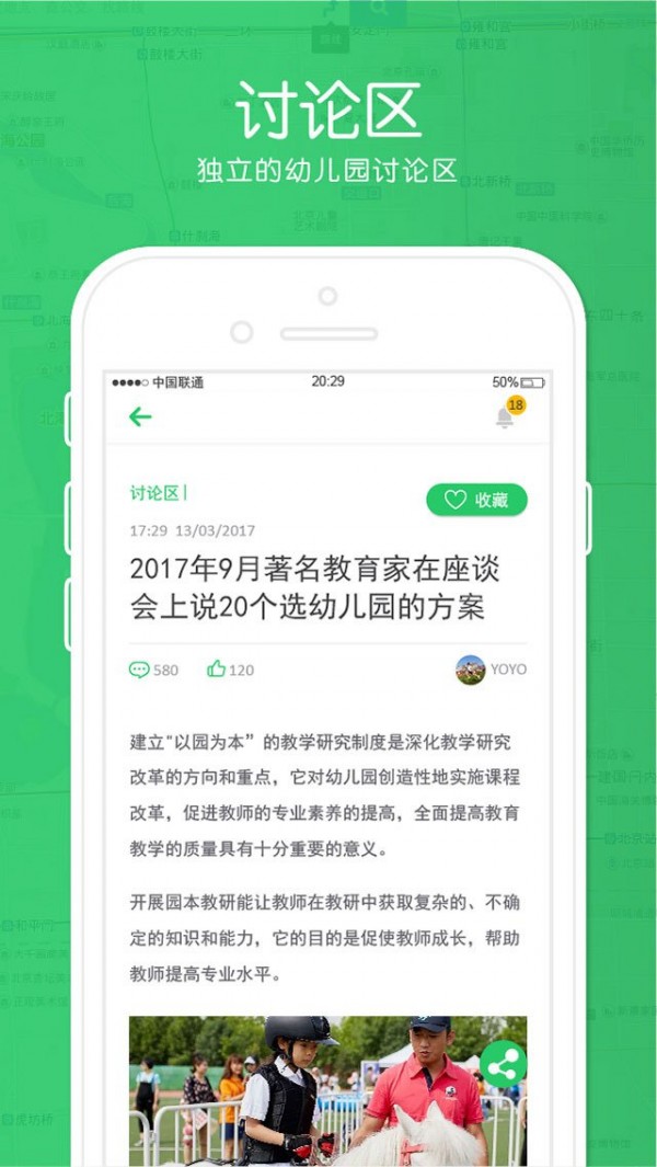 一启点v2.0.0截图4