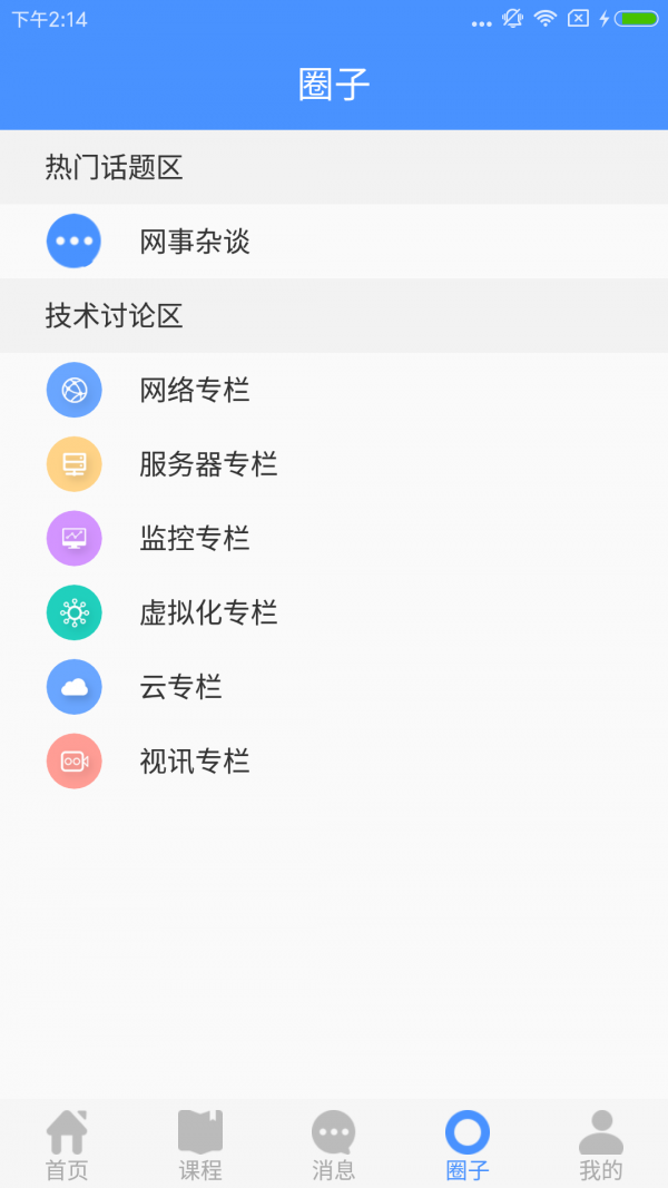 余热宝v1.04截图3