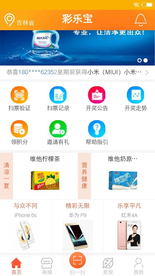 彩乐宝v2.4.2截图3