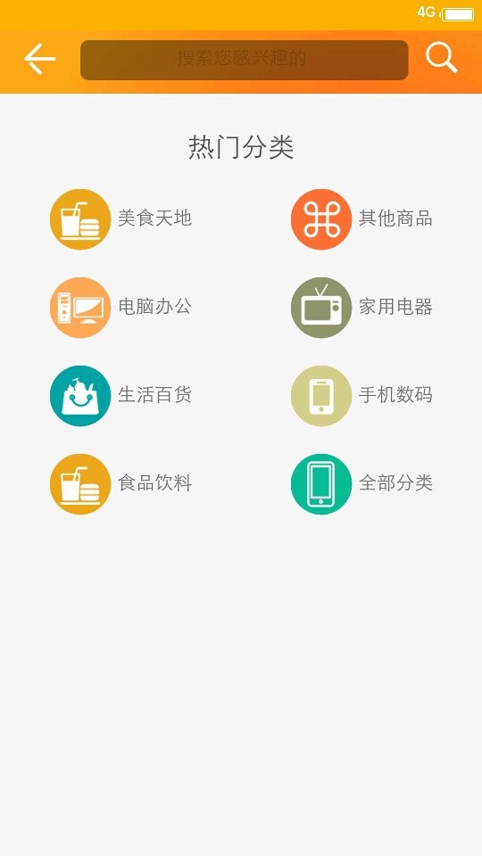 彩乐宝v2.4.2截图2