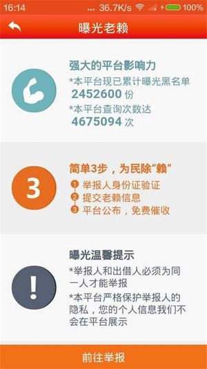 法信通v1.0.0截图2