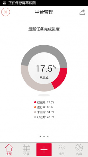 联想e学堂v4.2.4截图2