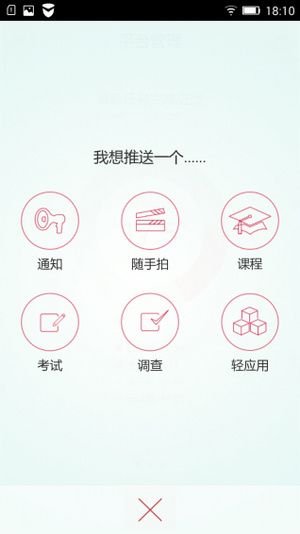 联想e学堂v4.2.4截图3