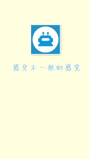 酷q机器人v1.0.4截图1