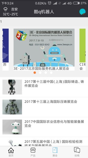 酷q机器人v1.0.4截图4