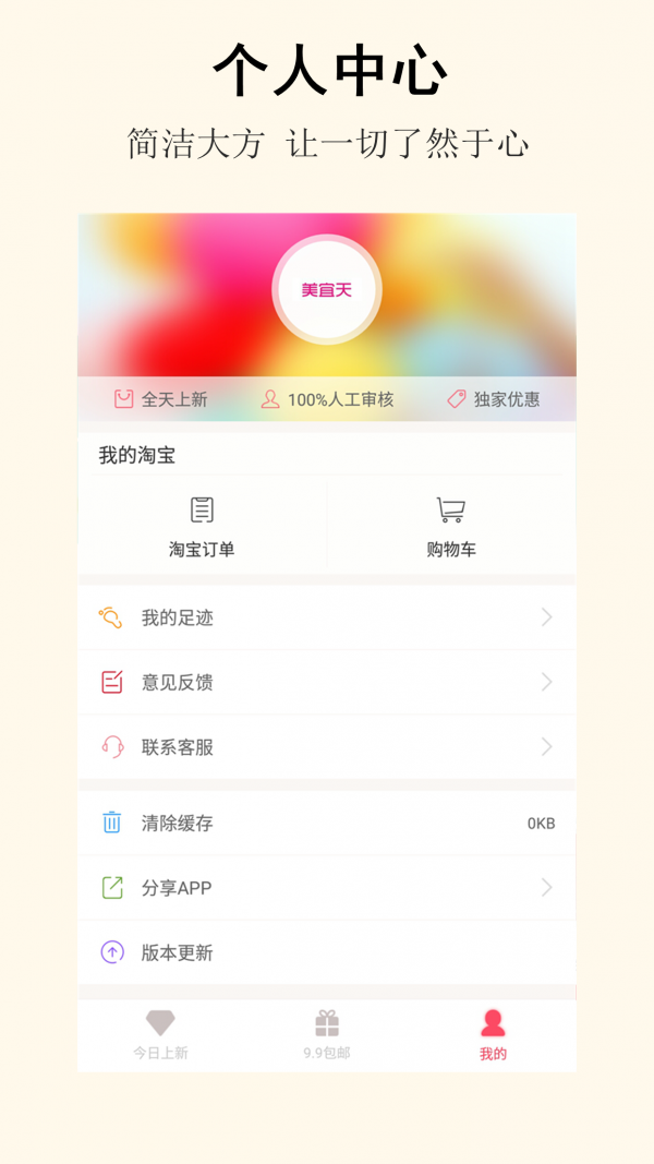 美宜天v1.2.07截图4