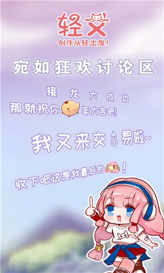 轻文轻小说v3.30.15截图3