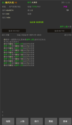 神之墓园v1.0截图2