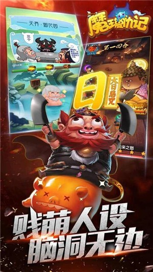 魔王复仇记v2.2.0截图5