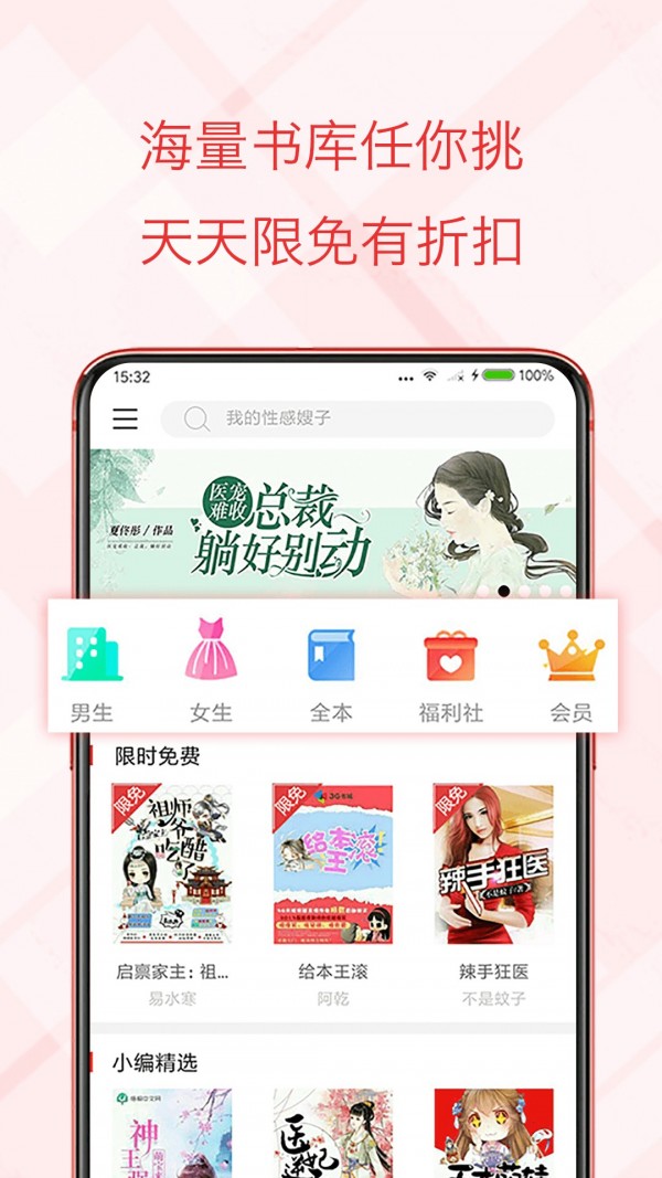 书虫小说v5.4.3.1截图3