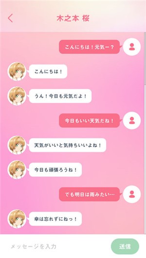 魔卡少女樱Callv1.0.0截图2