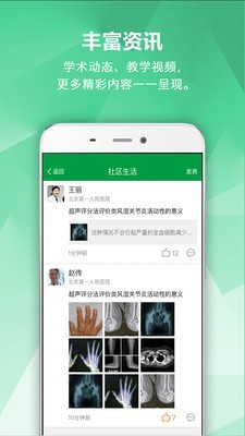 肾病专家v2.3.0截图2