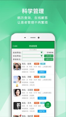 肾病专家v2.3.0截图4