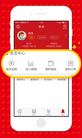 优狐消费服务v1.4.0截图3