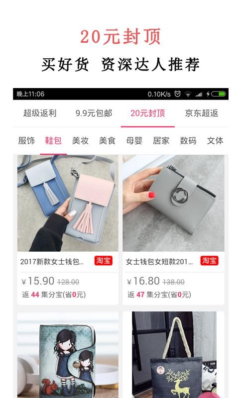 返利300v00.00.0003截图5