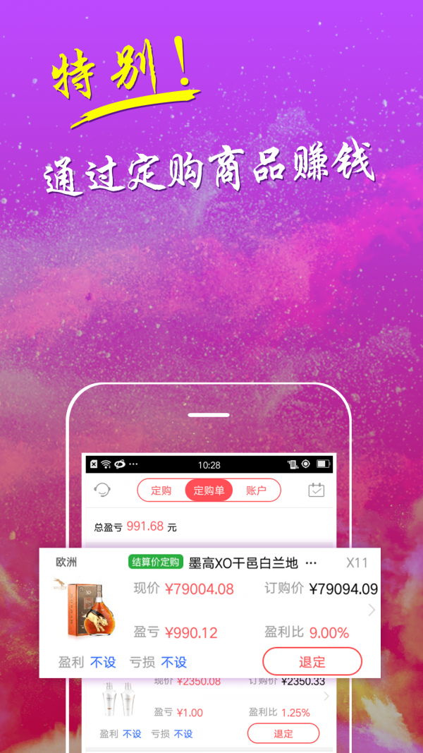 蚂蚁易购v5.0.0截图1