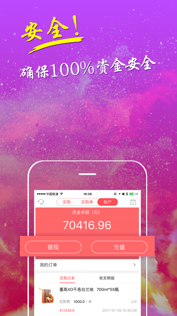 蚂蚁易购v5.0.0截图4