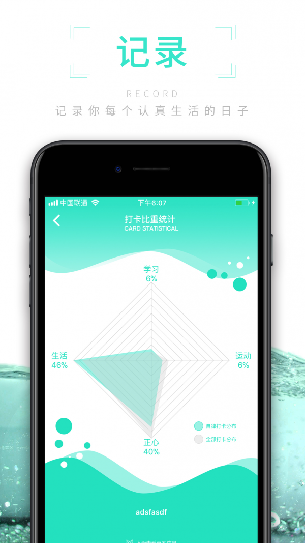 认真吧v2.83截图4