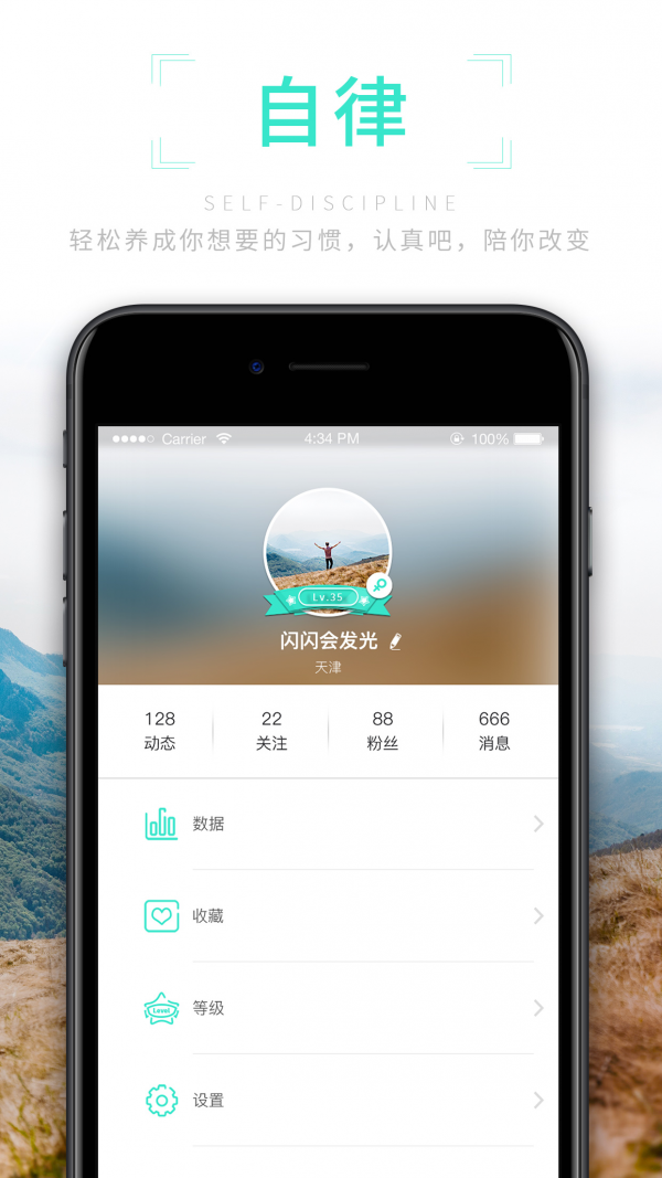 认真吧v2.83截图3