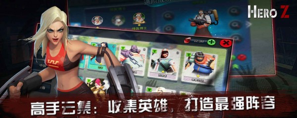 Hero Zv1.0.9.86截图2