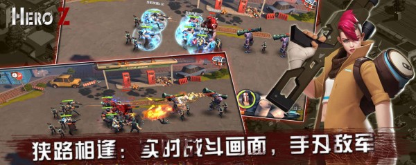 Hero Zv1.0.9.86截图3