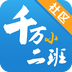 千萬(wàn)小二班社區(qū)v2.1.2