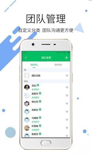 天下专家医生端v1.0截图2