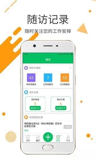 天下专家医生端v1.0截图1