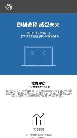 救急罗盘v1.0截图1