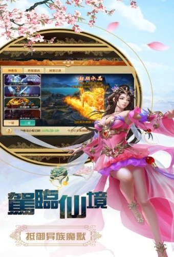 九州伏妖录v2.4.1截图1