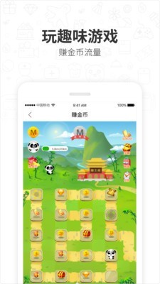 四川和生活v8.1.7截图4