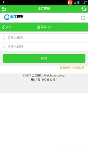 金江理财v0.0.8截图2