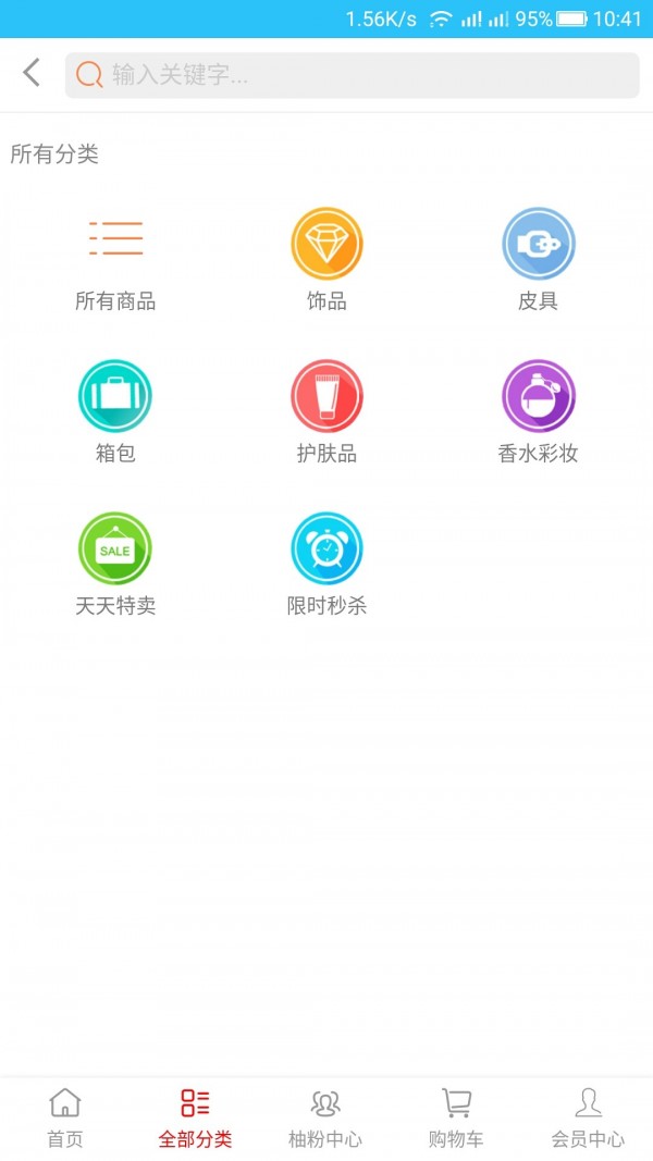 柚品商城v2.0.27截图2