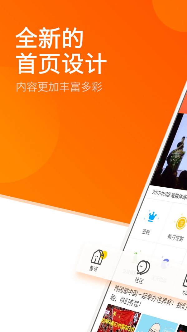 任丘圈v4.0.0截图1