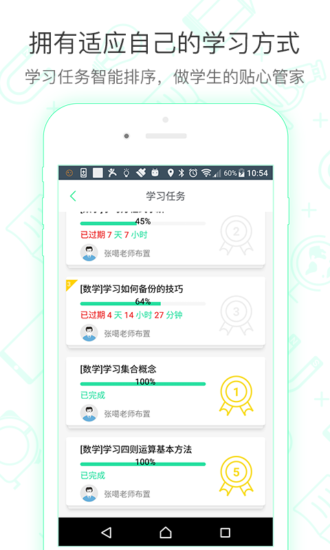 知牛课堂v1.0.5截图4