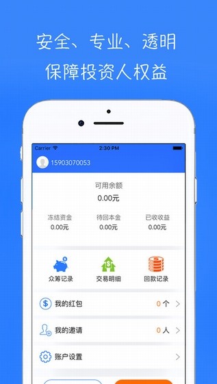 遇车金融v1.0.2截图4