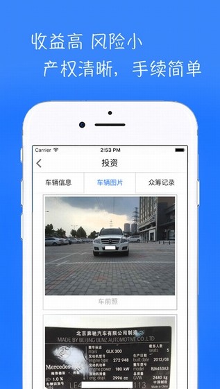 遇车金融v1.0.2截图5