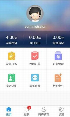 腾豆物流v1.0.3截图2