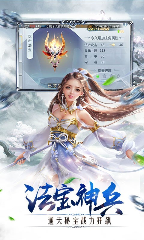 剑羽飞仙v1.0.30截图3