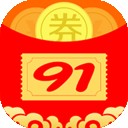 91优惠券v1.4