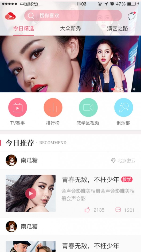 大众创艺v1.1.1截图2