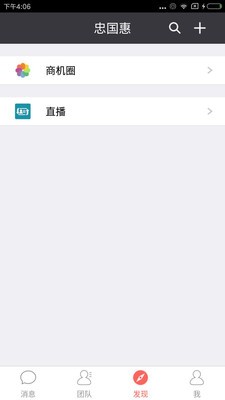 忠国惠v1.0.3截图3