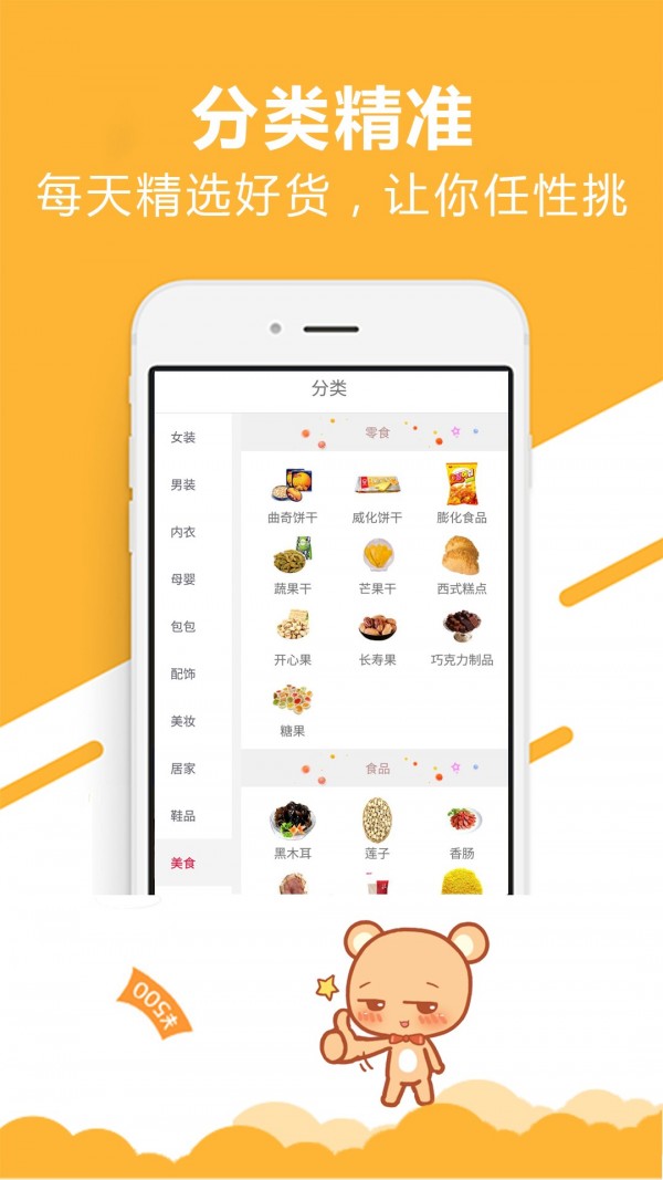 超优惠啦v1.0.5截图2