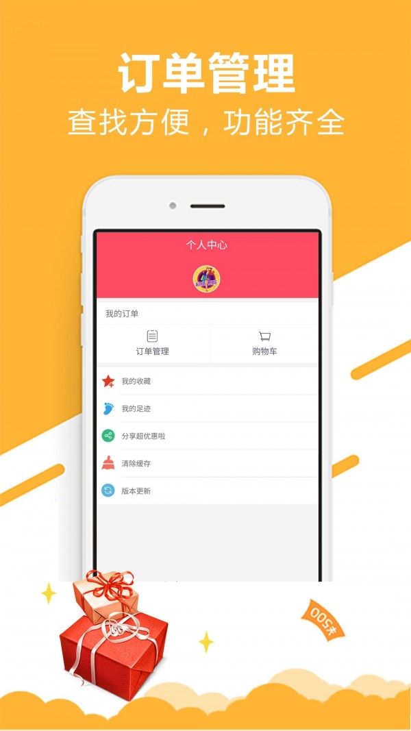 超优惠啦v1.0.5截图4