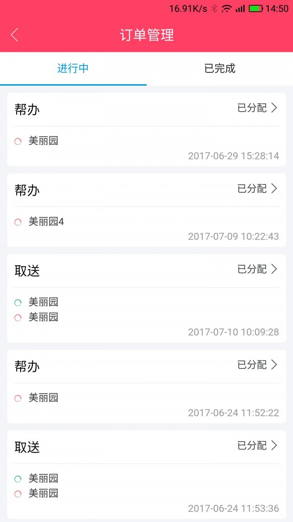 旋飞跑客v1.1.0截图3