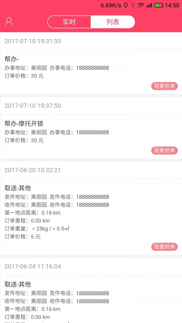 旋飞跑客v1.1.0截图2