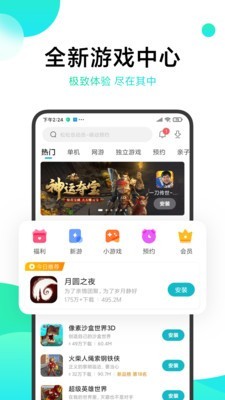 39y游戏中心v10.4.10.200截图1