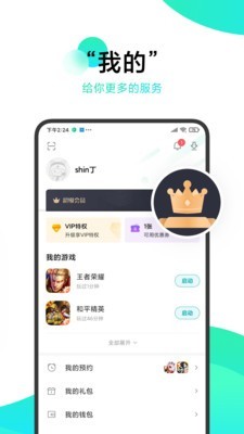 39y游戏中心v10.4.10.200截图2