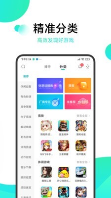 39y游戏中心v10.4.10.200截图5