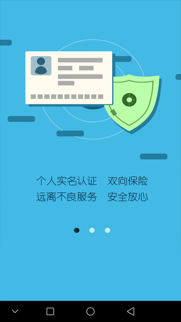 首维快修师傅版v1.0截图2